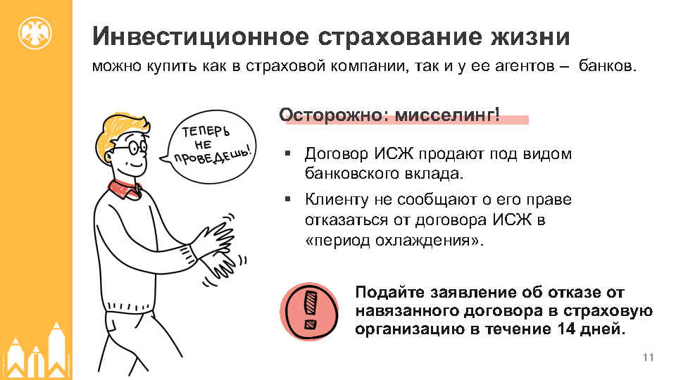 инвестирования 09.04.2025_Page11.jpg